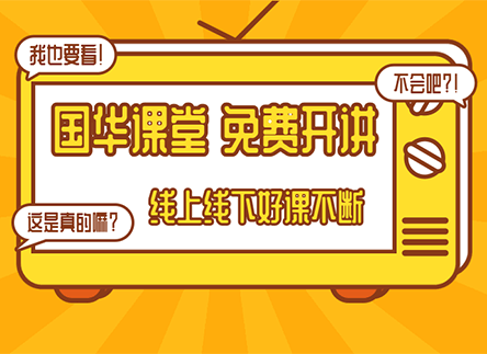 在線直播